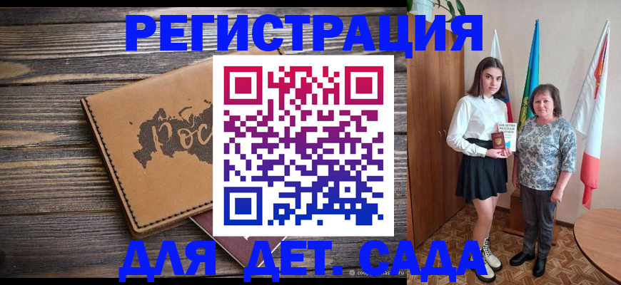 временная регистрация надежно в Мончегорске