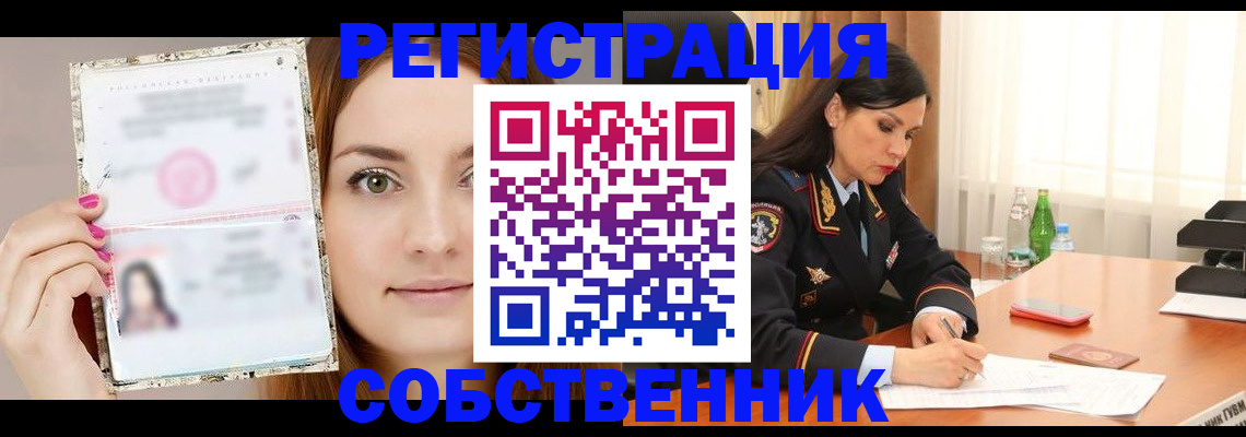 прописка для работы в Мончегорске