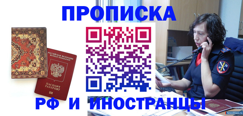 временная регистрация надежно в Мончегорске
