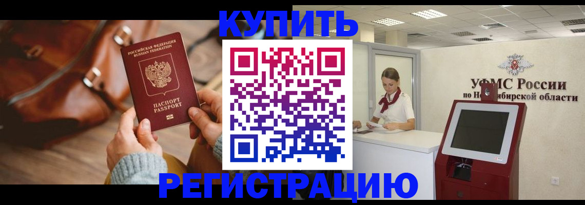 прописка иностранных граждан в Мончегорске