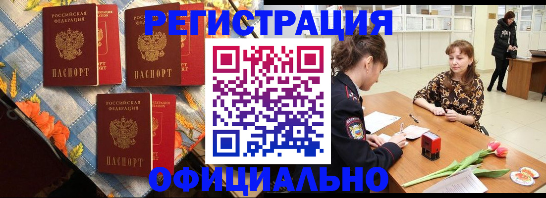 временная регистрация госуслуги в Мончегорске
