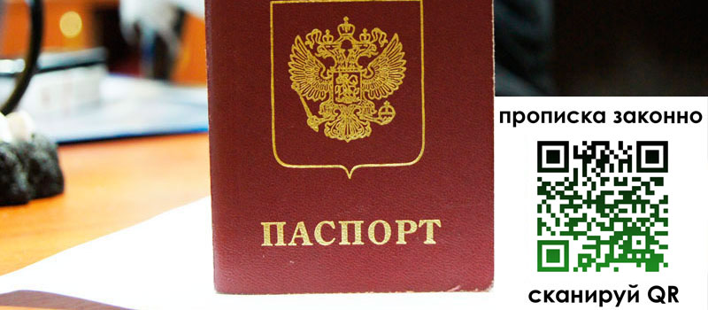 регистрация в Мончегорске